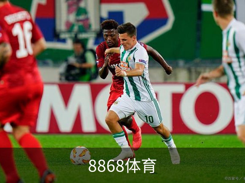 关于8868体育